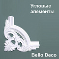 Угловые элементы Bello Deco